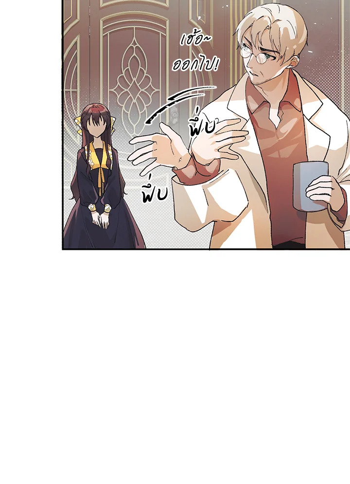 The Time of the Terminally Ill Extra 5 (53)